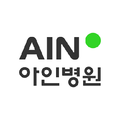 아인병원